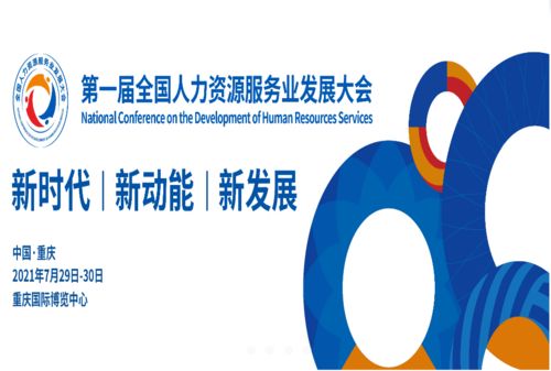 全市HR喊你來(lái)答題 第一屆全國(guó)人力資源服務(wù)業(yè)發(fā)展大賽網(wǎng)絡(luò)答題活動(dòng)正式啟動(dòng)