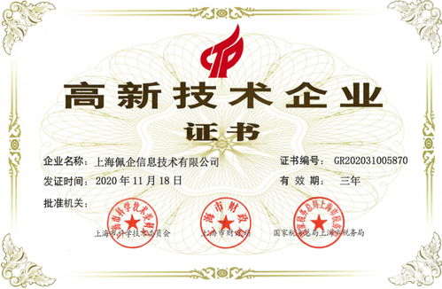 佩信集團(tuán)榮膺北京人力資源服務(wù)行業(yè)協(xié)會(huì)副會(huì)長(zhǎng)單位，彰顯行業(yè)引領(lǐng)力